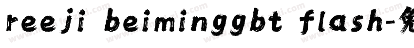 reeji beiminggbt flash字体转换